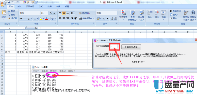 TXT转EXCEL转换器txt to excel 1.0中文绿色版