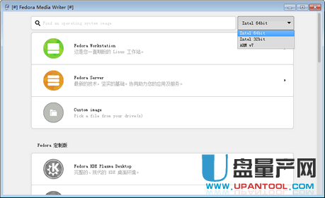 Fedora U盘启动制作工具Fedora Media Writer 4.0.7官方版