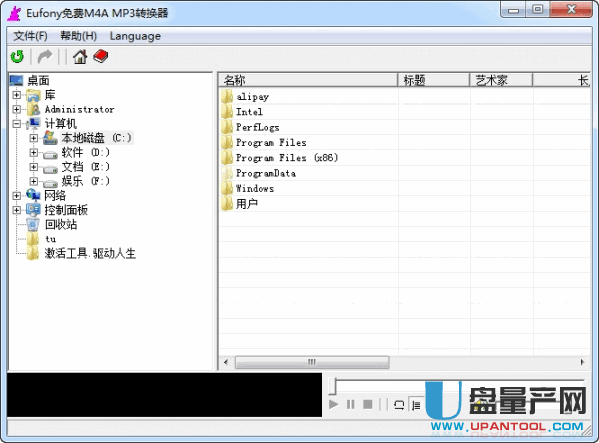 m4a转mp3转换器Eufony1.01中文特别版