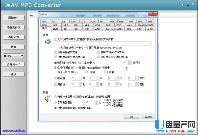WAV转mp3批量转换WAV to MP3 Converter 4.4汉化版