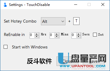 关闭笔记本触摸屏禁用软件TouchDisable 2.0特别版