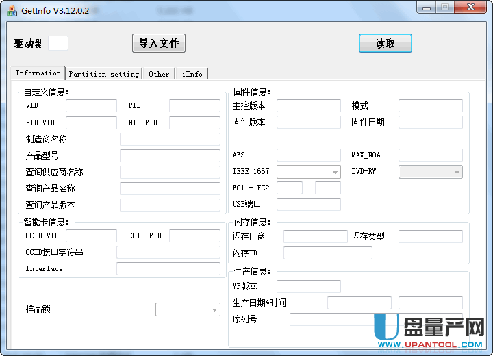 群联芯U盘检测工具GetInfo 3.12.0.2中文汉化单文件绿色版