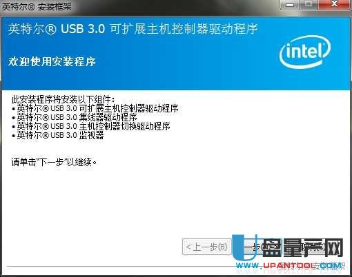 英特尔通用USB3.0驱动5.0.3.42官方版