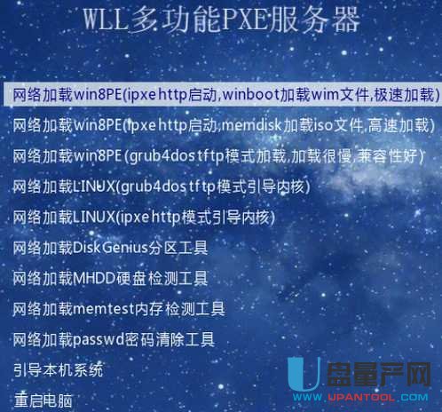 WLL多功能PXE网启服务器3.6终结版