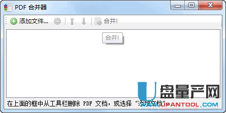 PDF合并软件PDFBinder 1.2中文汉化绿色版