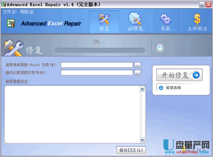 Excel修复工具advanced excel repair 1.4中文版