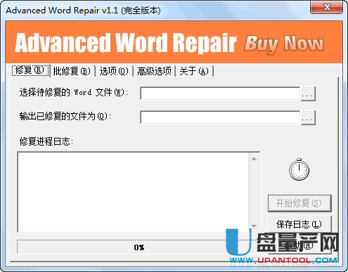 Word修复工具Advanced Word Repair 1.2中文版