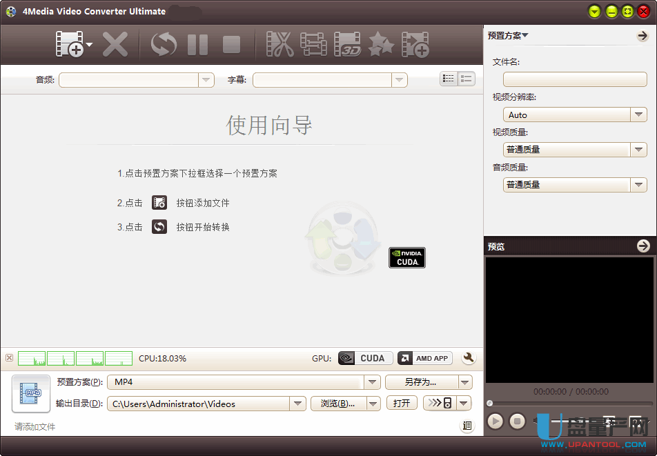 视频转换器4Media Video Converter 7.8.21中文已注册无限版