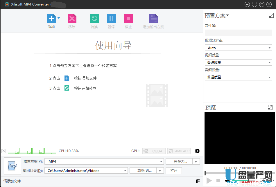 MP4格式转换器Xilisoft MP4 Converter 7.8.21中文注册无限制版