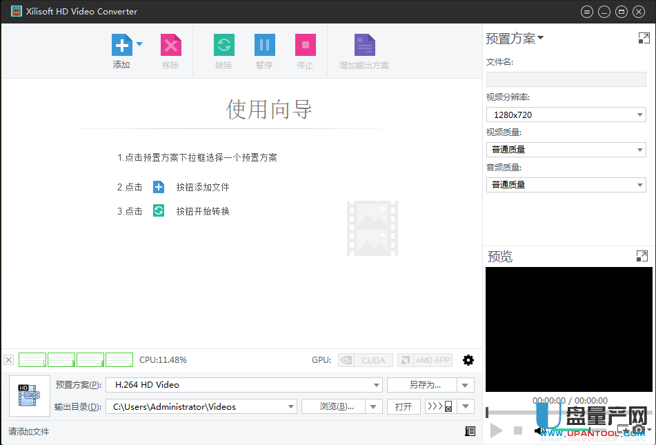 高清视频转换器Xilisoft HD Video Converter 7.8.21中文注册版