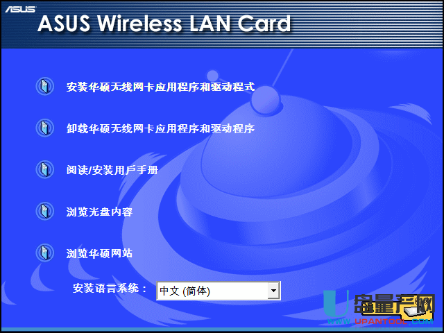 华硕USB AC55/AC53无线网卡驱动WIN所有官方版