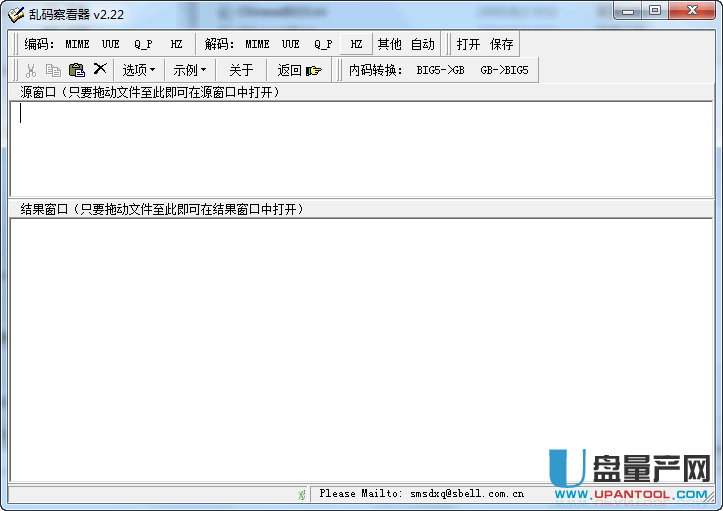 TXT乱码修复器V2.2中文绿色版