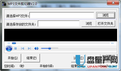 MP3文件剪切器2.35.6绿色免费版