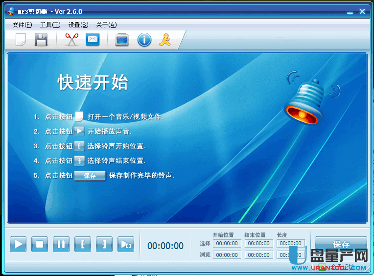 MP3剪切器2.6中文绿色版