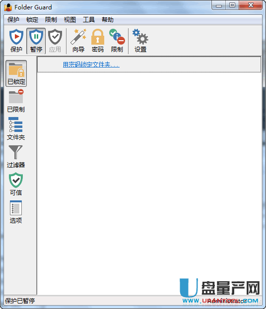 文件夹加密软件Folder Guard 10.7.0.2390中文已版