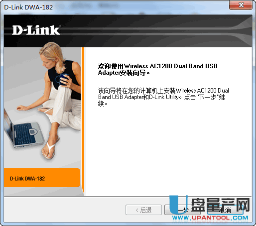 dlink DWA-182千兆USB无线网卡驱动程序官方版