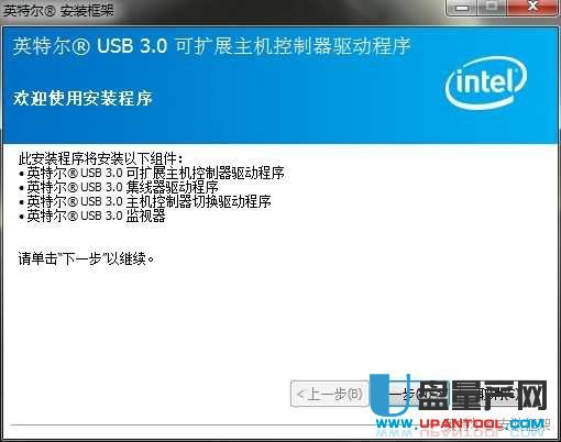 Intel usb3.0驱动程序5.0.1.38 WHQL官方版