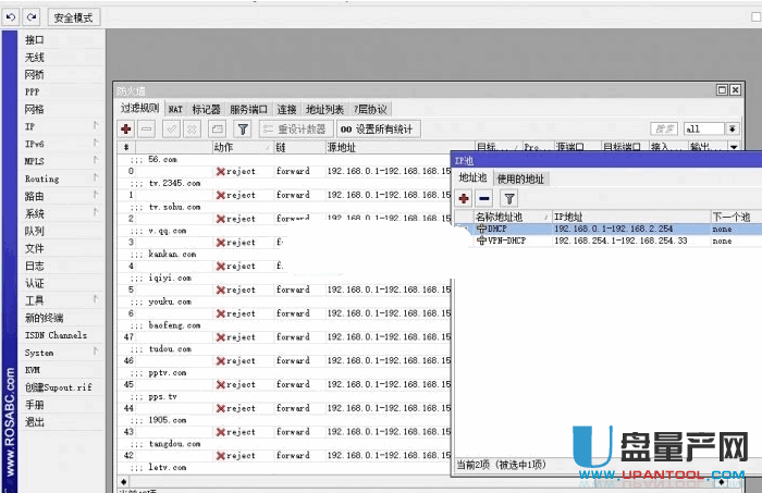 Router OS软路由固件ROS5.25中文版