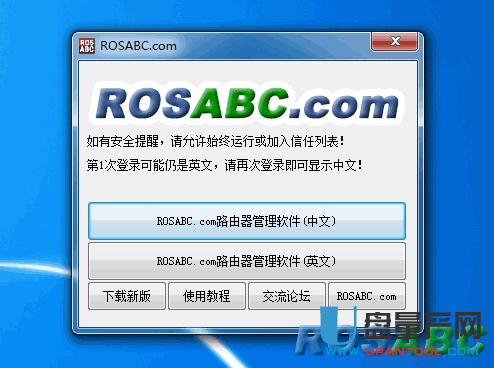 RouterOS软路由中文管理器Winbox汉化中文版v14.1229