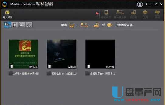 超快视频转换压制软件MediaEspresso 7.5中文已注册版