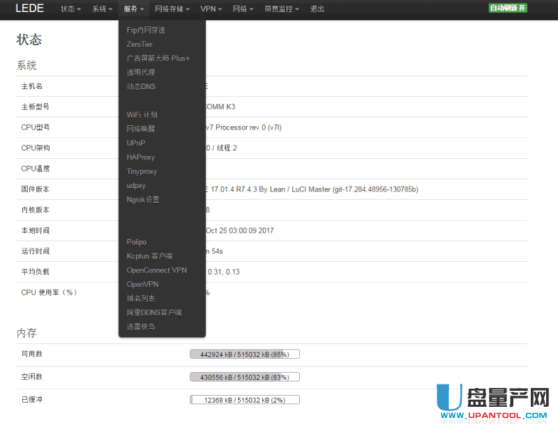 斐讯K3刷机固件LEDE 17.01.4 R7.4.3超多功能版