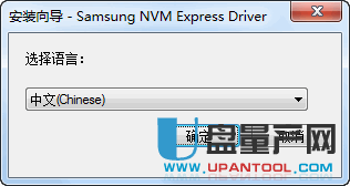 三星固态硬盘驱动程序Samsung NVMe driver v2.3.0.1709安装版