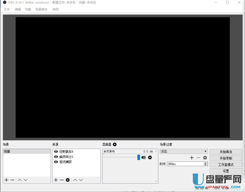 屏幕录制软件OBS Studio 20.1.3中文绿色无限版