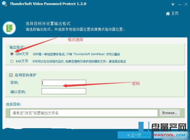 视频加密软件ThunderSoft Video Password Protect中文无限制版
