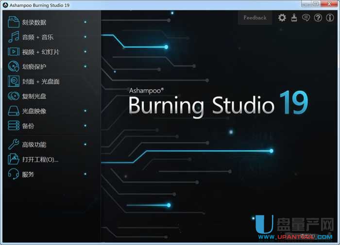 刻录软件Ashampoo Burning Studio 19中文版