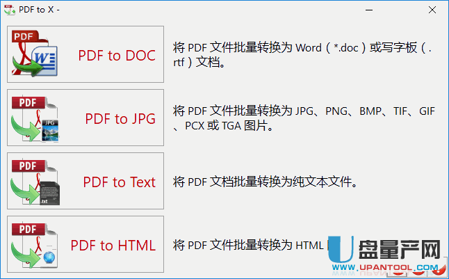批量pdf转word和jpg转换器TriSun PDF to X 8.0中文无限制版