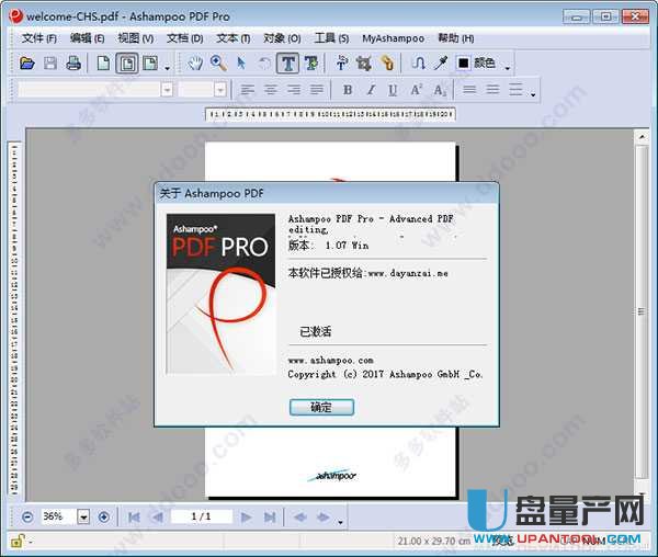 PDF编辑器Ashampoo PDF Pro专业1.0.7.0无限制版