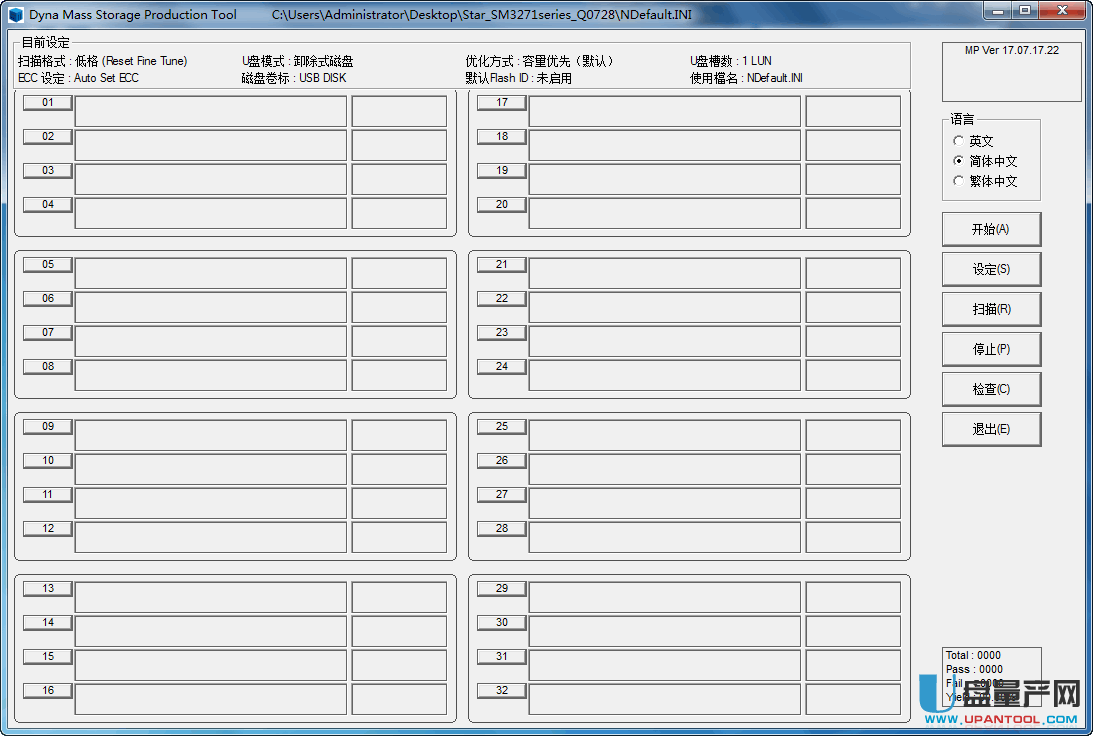 慧荣SM3271AB黑片量产工具V17.07.17.22绿色版