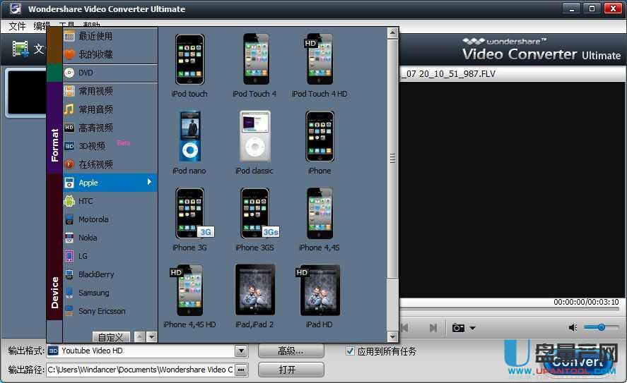 视频转换器Wondershare Video Converter Ultimate 10.1.4.146无限制版