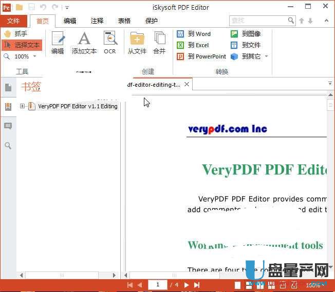 PDF编辑器iSkysoft PDF Editor Pro 6.3.3中文无限制版