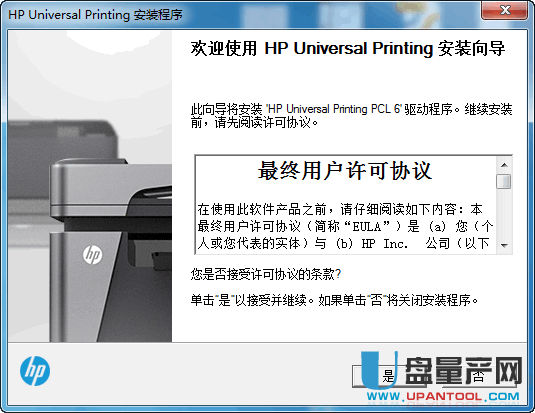 惠普HP M1522nf打印机驱动win7+win10官方版