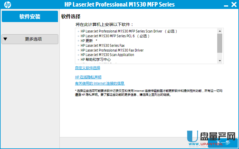 惠普HP M1530打印机驱动WIN7+WIN8+WIN10官方版