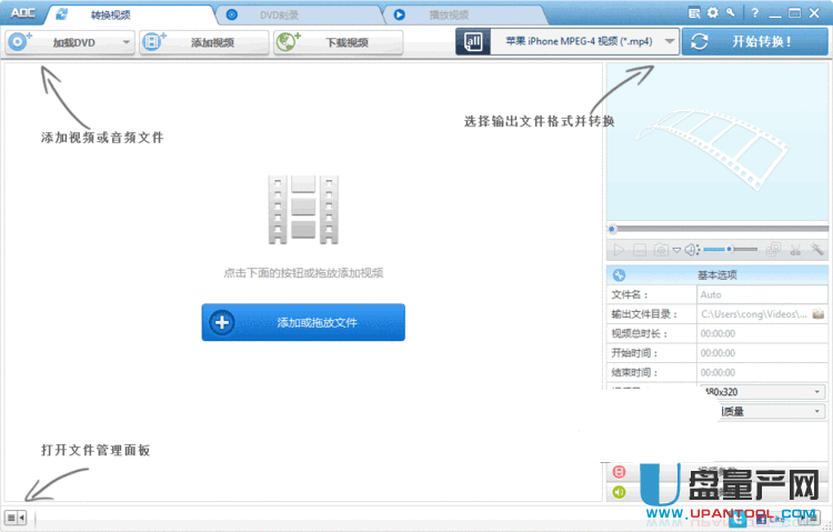 Any DVD Converter Pro dvd转换6.2.0中文免费版