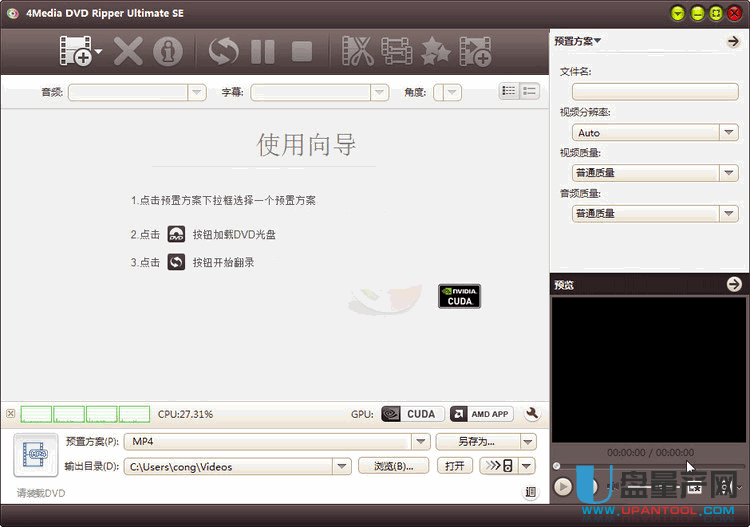 DVD转换器4Media DVD Ripper 7.8.21中文无限制版