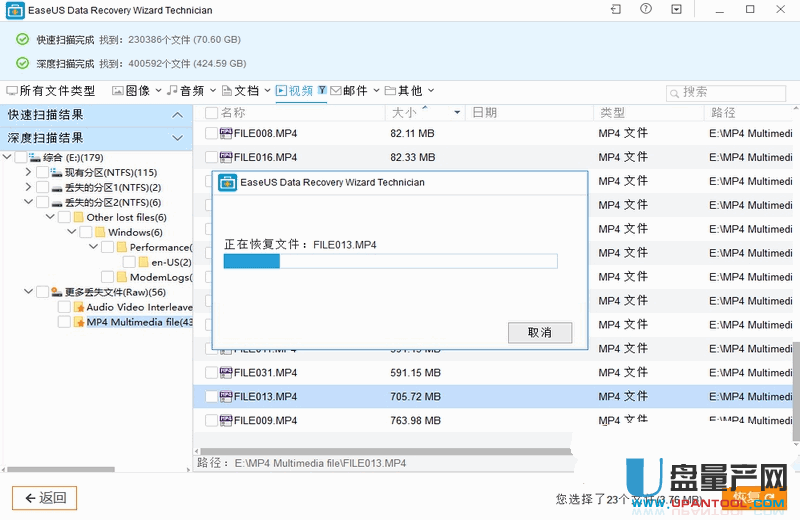 easeus data recovery wizard pro 11.8（32+64位）中文注册版