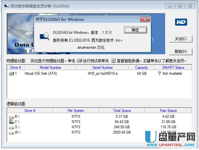 西部数据硬盘坏道修复工具Western Digital Data Lifeguard Diagnostics 1.31中文汉化版