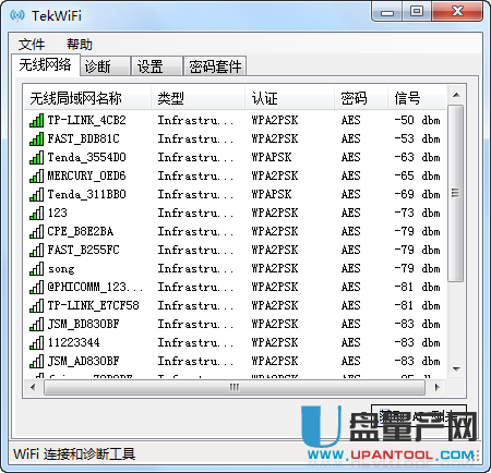 WiFi快速连接与诊断工具TekWiFi 1.4.1汉化特别版