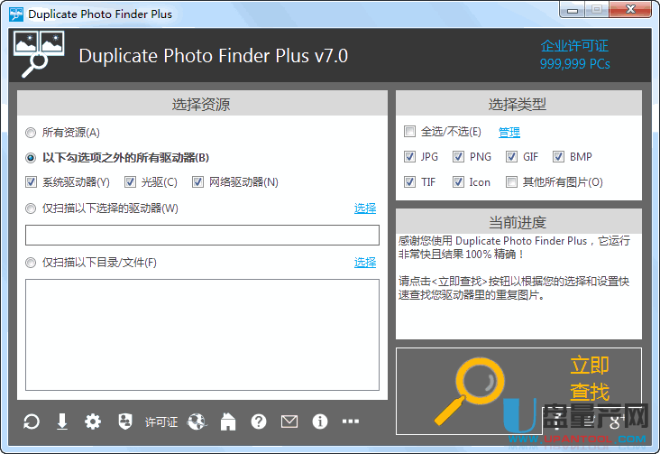 重复图片查找工具TriSun Duplicate Photo Finder Plus 7.0.018中文绿色版