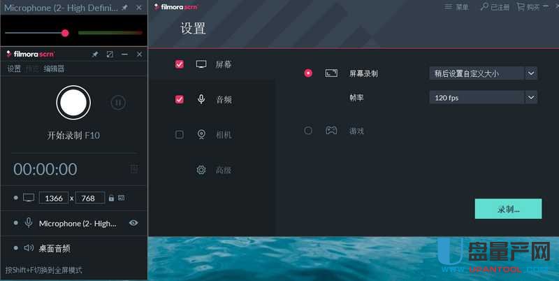 屏幕录像软件Wondershare Filmora Scrn 1.5.1中文注册版
