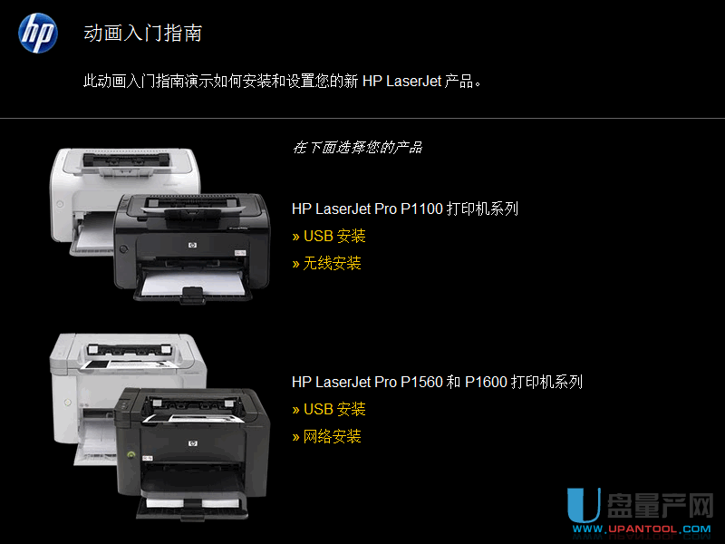HP1108驱动官方下载win7+win10版