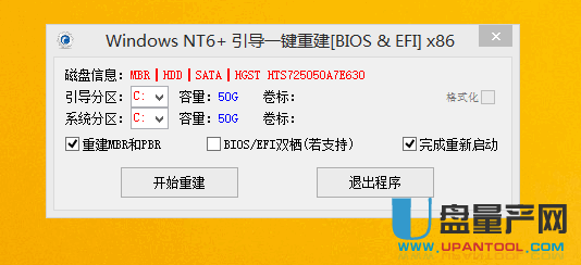 NT6引导修复工具bios+uefi支持Win10启动修复