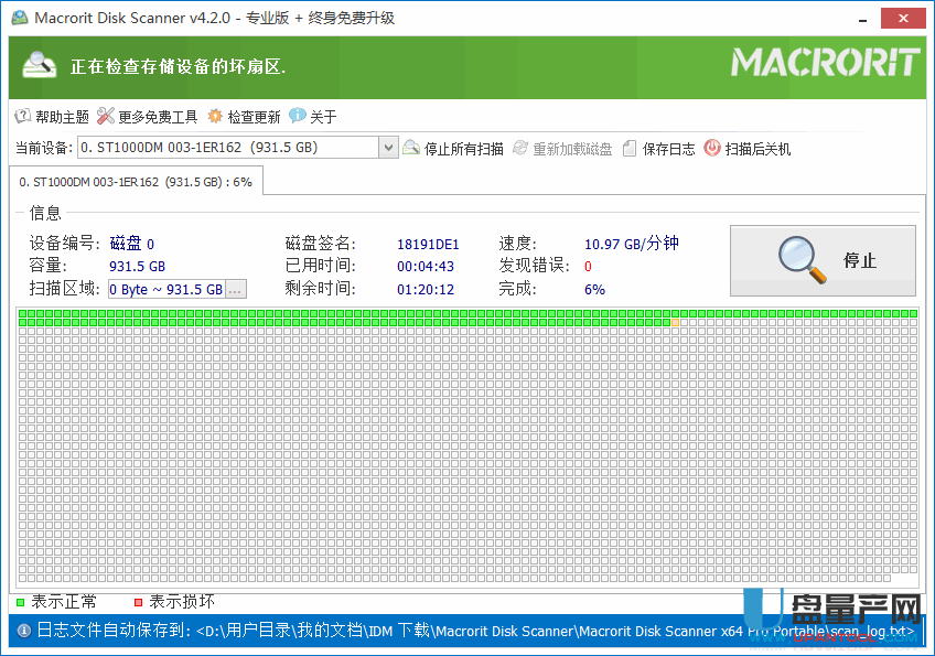 Macrorit Disk Scanner硬盘坏扇区扫描器4.2.0中文免费版