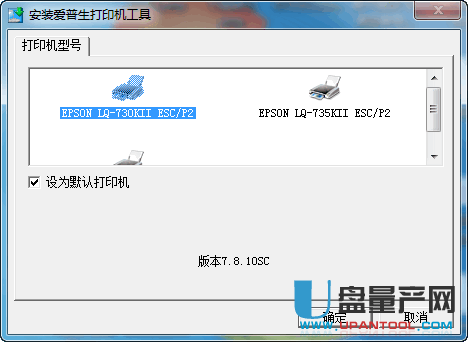爱普生LQ-730KII官方驱动win7+win10版
