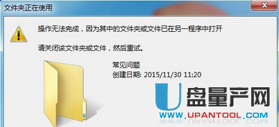 u盘文件无法删除 u盘启动盘装系统后无法删除文件怎么办