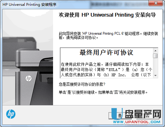 惠普HP M2727nf打印机驱动WIN7+WIN10版