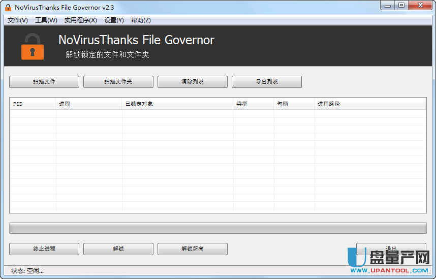 强制删除文件File Governor 2.3绿色汉化单版